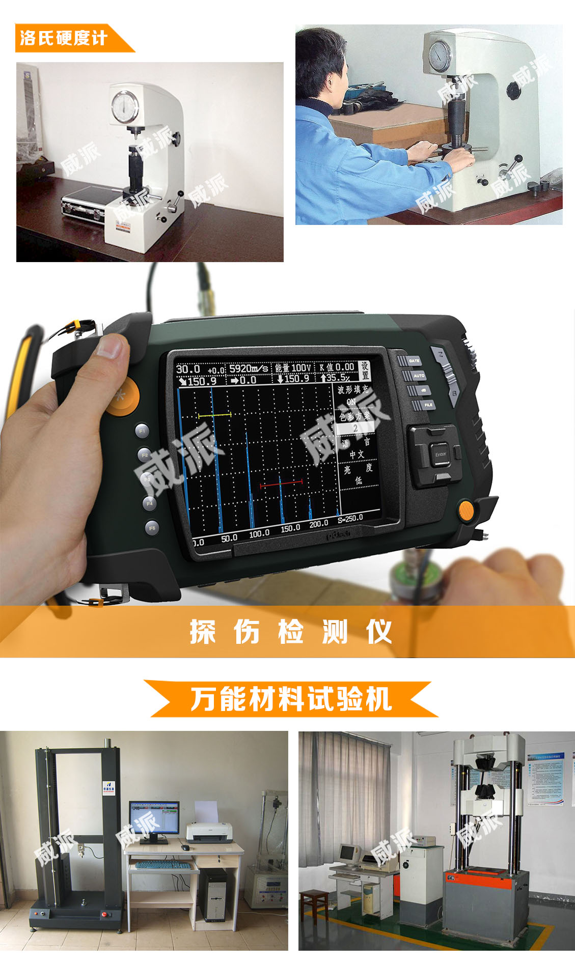 理化實驗室